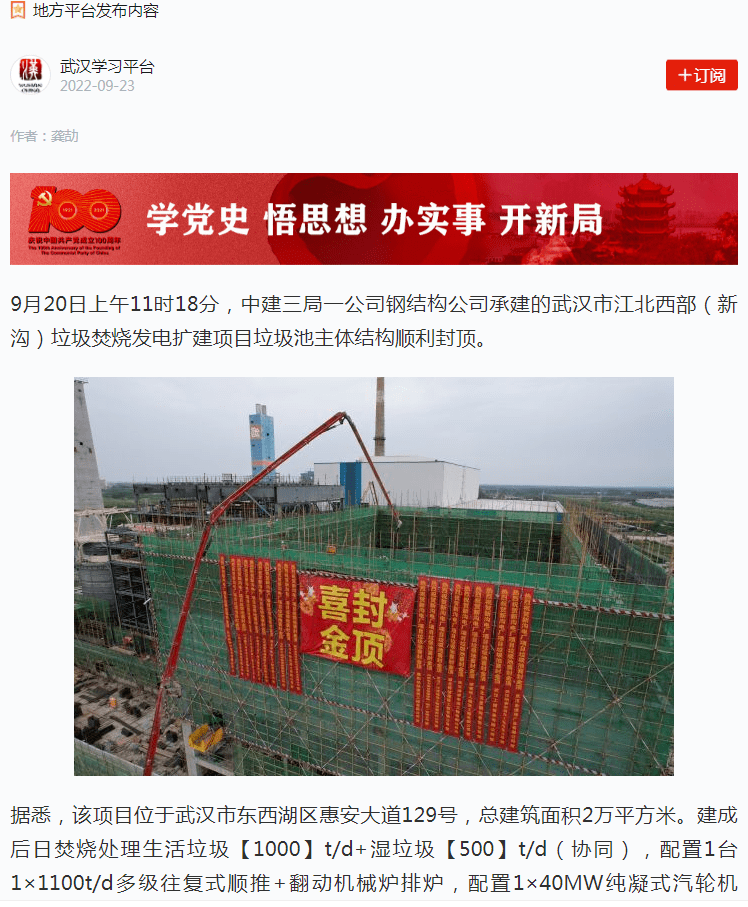 龙8国际品牌关注丨各大主流媒体聚焦中建三局一公司最新动态